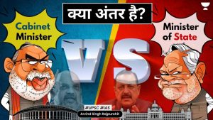 Chief Minister Vs Cabinet Minister